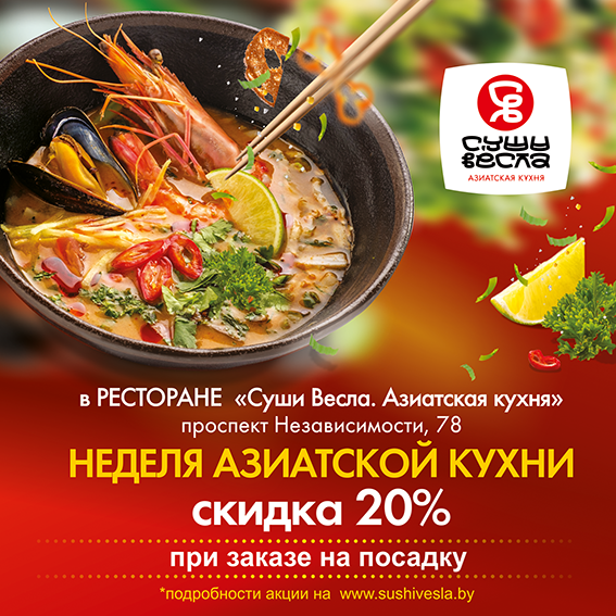 Курсы азиатской кухни